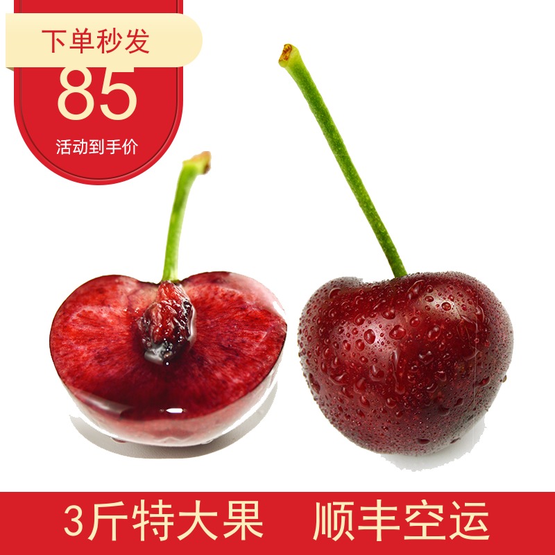 櫻桃水果新鮮 美早煙台國産車厘子 現摘現發孕婦水果3斤5斤在類目 水產肉類/新鮮蔬果/熟食, 新鮮水果, 車釐子/櫻桃中 - 來自Buy2taobao.com提供專業的淘寶代購服務