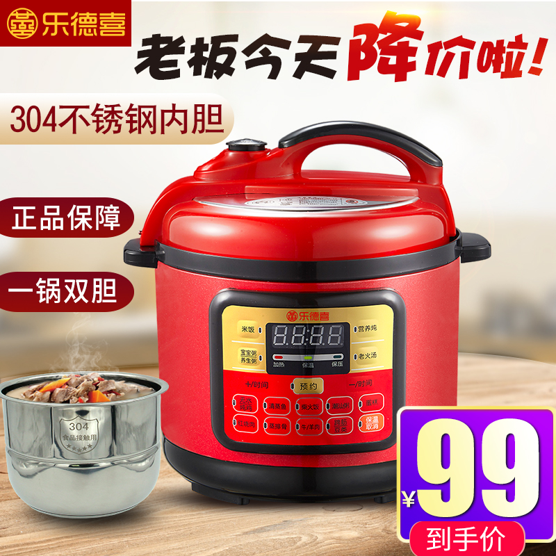 乐德喜智能电压力锅2人3l4升5双胆6升大容量家用电高压锅迷你饭煲
