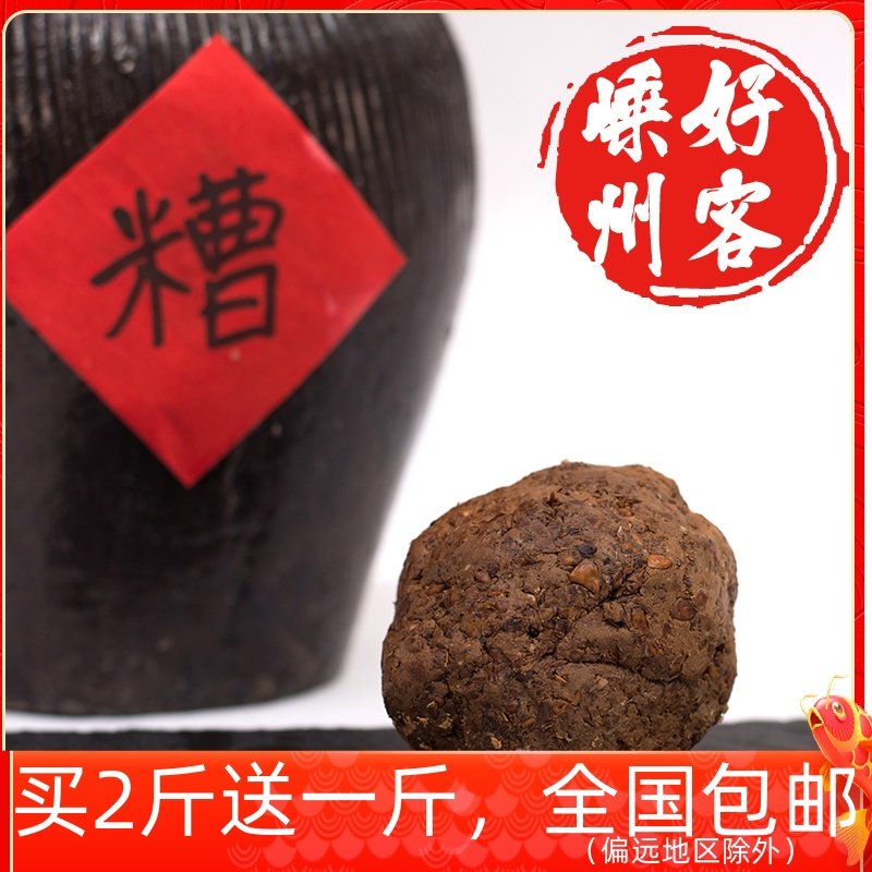 正宗绍兴黄酒糟嵊州特产酒糟陈年香糟糟鸡糟肉糟货三斤装制作