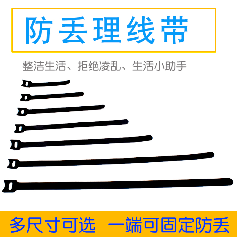 理线带魔术贴捆绑带理线器电脑耳机数据线收纳固定绕线扎线带