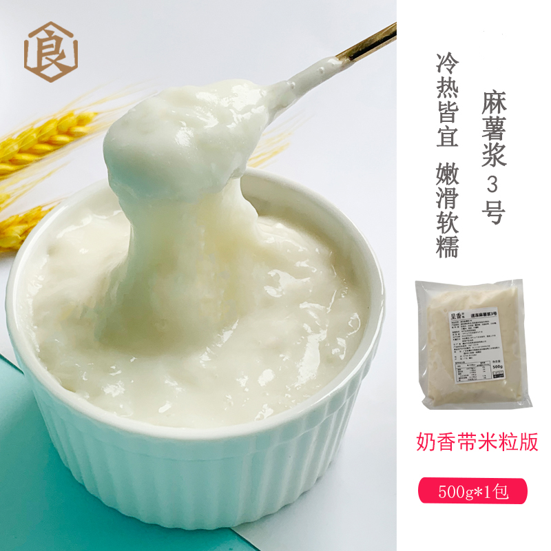 呈香冷冻米麻薯原味手作麻薯麻薯浆奶茶甜品烘焙店专用线原料袋装