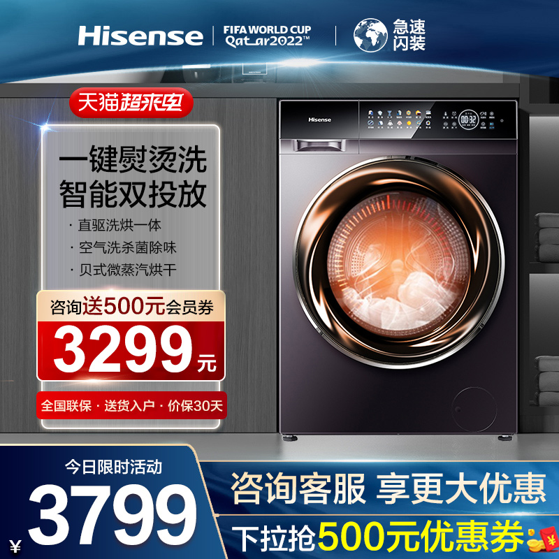 Hisense 10kg kg . fully automatic household Dry one frequency conversion roller Washing machine HD100DC14FITin the Large household appliances , Washing machine category - from Buy2taobao.com to provide professional Taobao agent buy service
