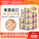 麦富迪猫咪恋猫罐头 白肉汤罐猫湿粮泰国进口猫零食85g*24罐整箱