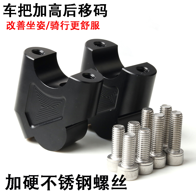 适用于摩托车CLX700复古改装车把增高码龙头手把加高后移码|msdalam kategori motosikal/Equipment/Fitting, Aksesori motosikal, mengendalikan - dari Buy2taobao.com untuk memberikan perkhidmatan ejen Taobao profesional membeli