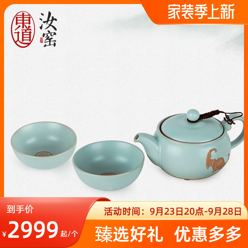 东道汝窑功夫茶具陶瓷茶壶茶杯小套高档一壶两杯汝瓷套装见福茶组在类目 餐饮具, 茶具, 整套茶具中 - 来自Buy2taobao.com提供专业的淘宝代购服务