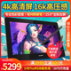 绘王Kamvas Pro 16 Plus数位屏4K手绘屏电脑绘画屏液晶绘图数位板