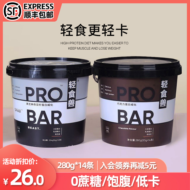 Smeal轻食兽威化饼干0蔗糖高饱腹网红巧克力代餐饼干休闲零食整箱在类目 咖啡/麦片/冲饮, 天然粉粉食品中 - 来自Buy2taobao.com提供专业的淘宝代购服务