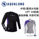 AQUALUNG 冲浪服UPF50防晒服水母衣水肺潜水浮潜深潜打底衣 现货