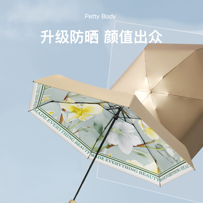 新款扁六折卡片伞钛金遮阳伞口袋伞防晒伞晴雨两用一件代发太阳伞