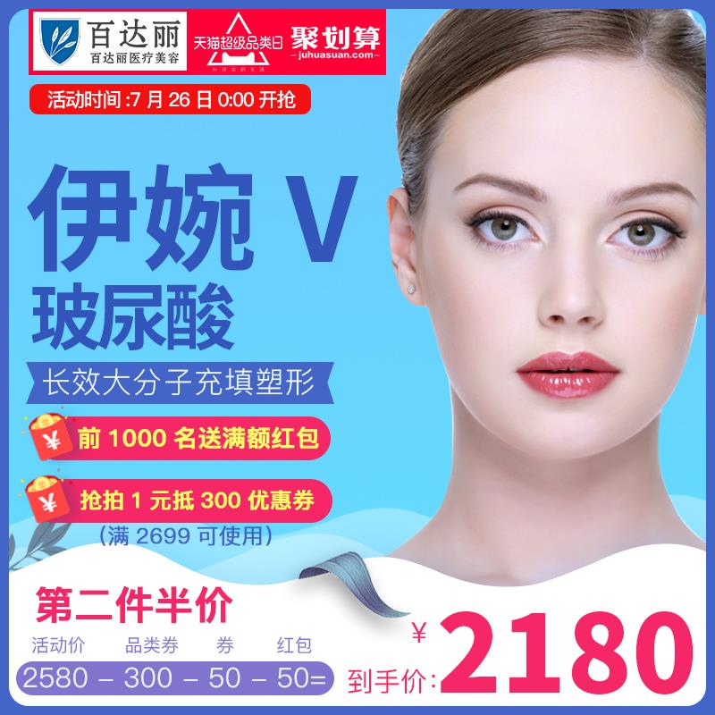 北京玻尿酸注射隆鼻价格_北京兮古玻尿酸价格_北京玻尿酸价格