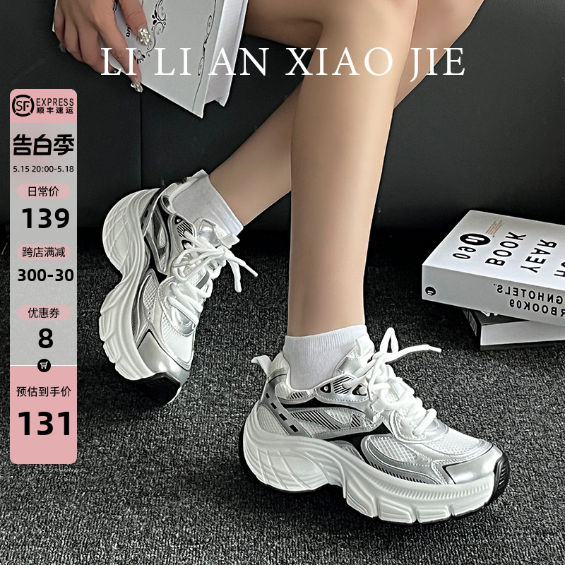 LILIAN真皮厚底老爹鞋女款20