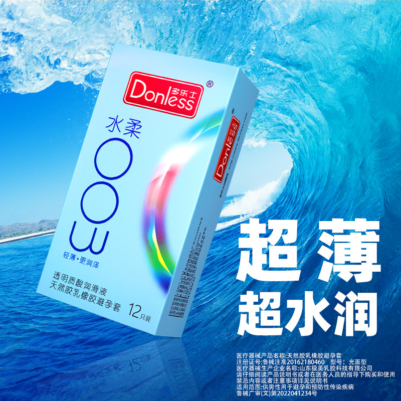 多乐士避孕套-特价促销-优惠券领取-价格|多少钱|什么牌子好-35优惠券