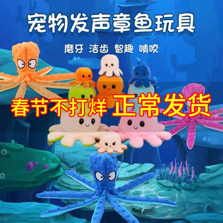 Dogs Toys Vocalization Pike Toys Teddy octopus Toys Molar Golden Retriever France bucket Medium Pet dog Suppliesin the Pet/Pet food and supplies , Cat/Dog Toys , Sound toys category - from Buy2taobao.com to provide professional Taobao agent buy service
