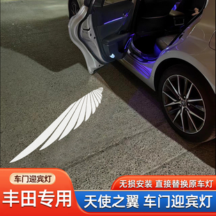 适用于丰田车门迎宾灯天使之翼投影氛围改装饰凯美瑞汉兰达亚洲龙