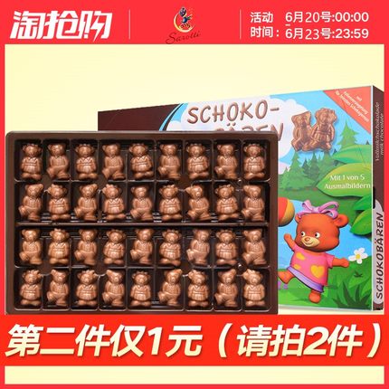 德国原装进口儿童小熊牛奶巧克力礼盒装送女友小朋友生日礼物零食