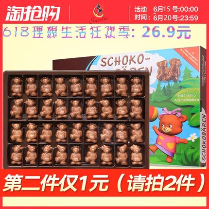 德国原装进口儿童小熊牛奶巧克力礼盒装送女友小朋友生日礼物零食