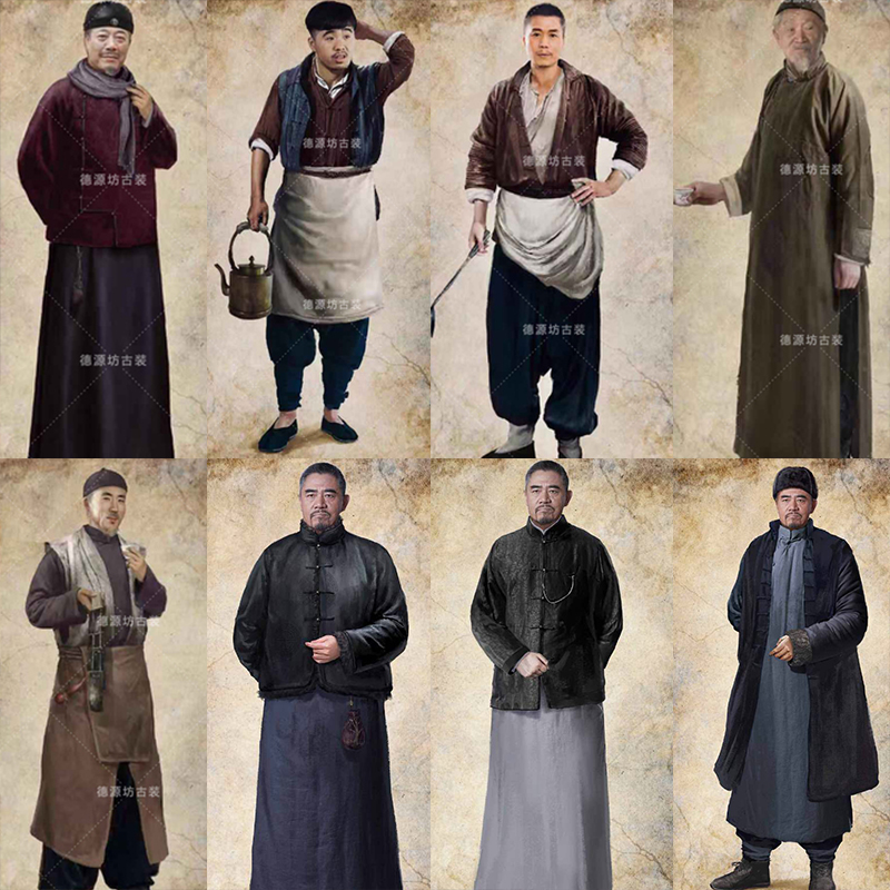 老酒馆同款影视古装晚清末民国男士中式长衫马褂群演老百姓演出服