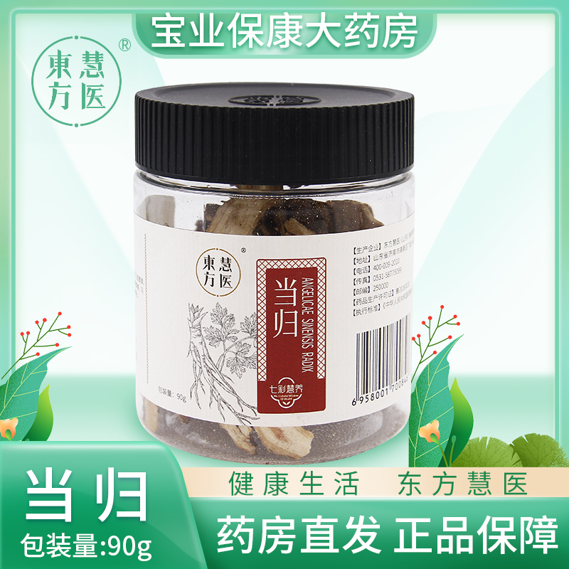 Oriental wisdom doctor Angelica 90g/ pot traditional Chinese medicine Dry film Angelica section Intestines Laxative Menstruation Flagship store quality goodsin the Chinese Herbal Medicine , Angelica category - from Buy2taobao.com to provide professional Taobao agent buy service
