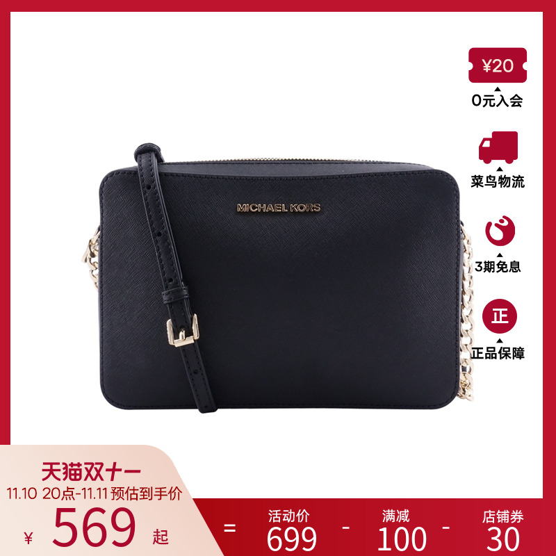 MICHAEL KORS/MK女士單肩斜挎包小方包鏈條包相機包奧萊旗艦店在類目 箱包皮具/熱銷女包/男包, 女士包袋中 - 來自Buy2taobao.com提供專業的淘寶代購服務