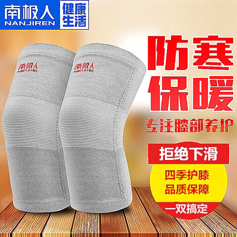 南极人互护膝盖保护套保暖老寒腿自发热加热护理关节滕防寒男女漆