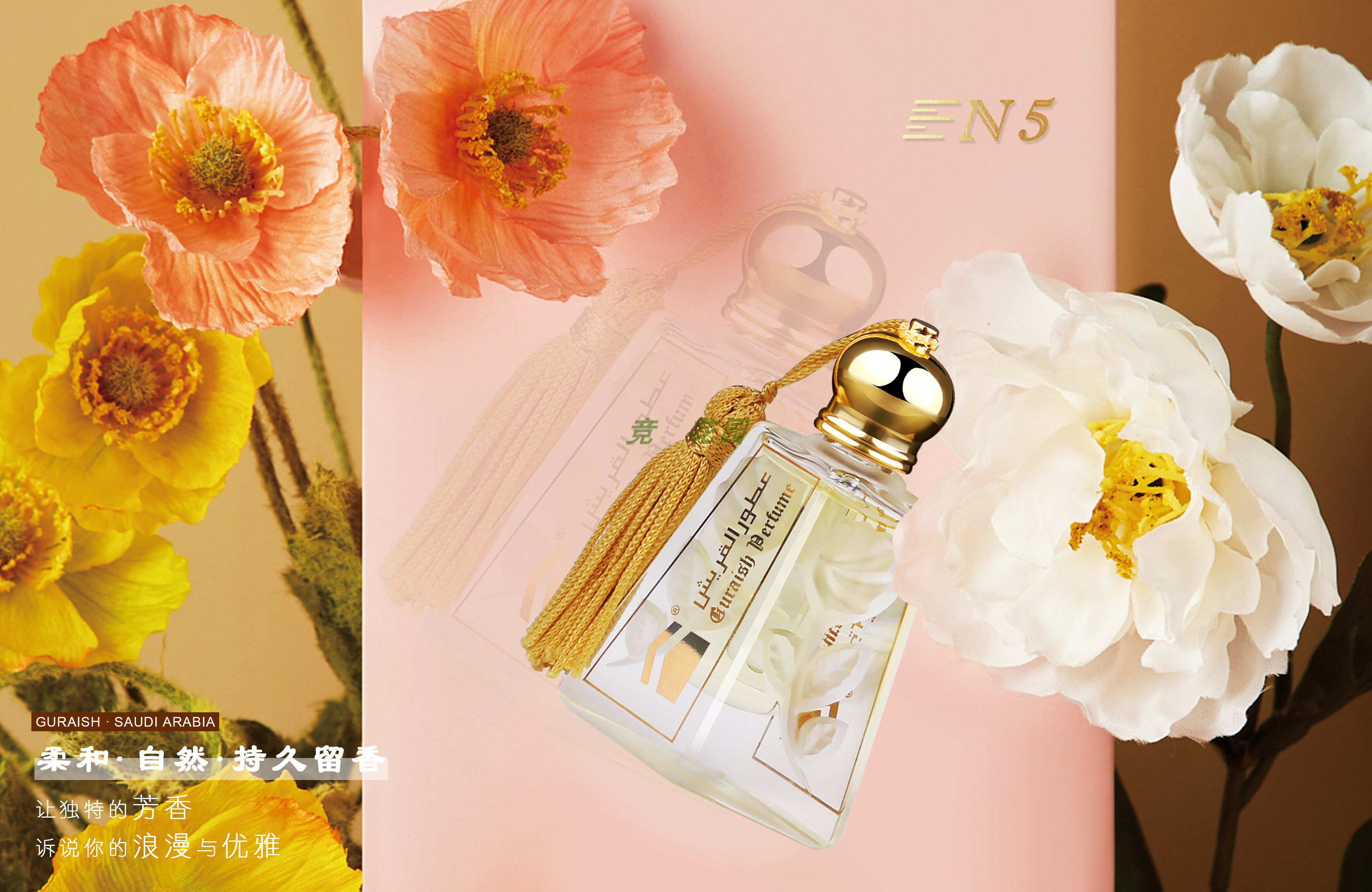 n5 5号香型-沙特进口古莱氏无酒精香水 改善体味 增加体香