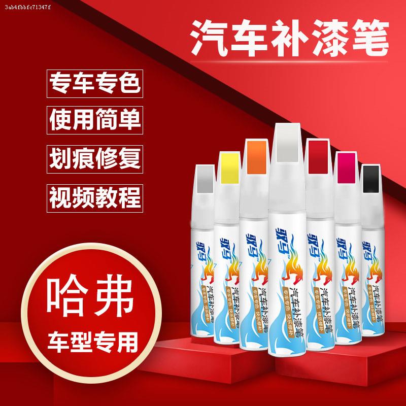 the Great Wall Haff Dedicated Color match paint pen h6 repair black automatic Spray paint white Harvard h2 Car paint scratchin the Car/Articles/Fitting/Refit , Auto Beauty/Maintenance/Service , Auto Beauty paint/Membrane/Wax Tools , Up paint pen category - from Buy2taobao.com to provide professional Taobao agent buy service