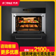 Fotile/方太 KQD42F-E2T.i嵌入式烤箱家用烤烘炸智能触控一体机