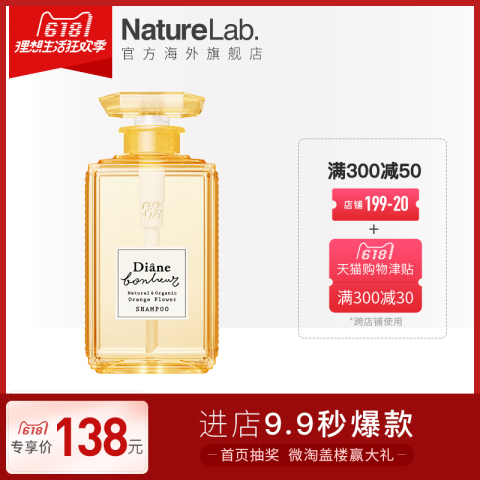 日本MOIST DIANE/黛丝恩 Bonheur 橙花香洗发水润泽修复 500ml
