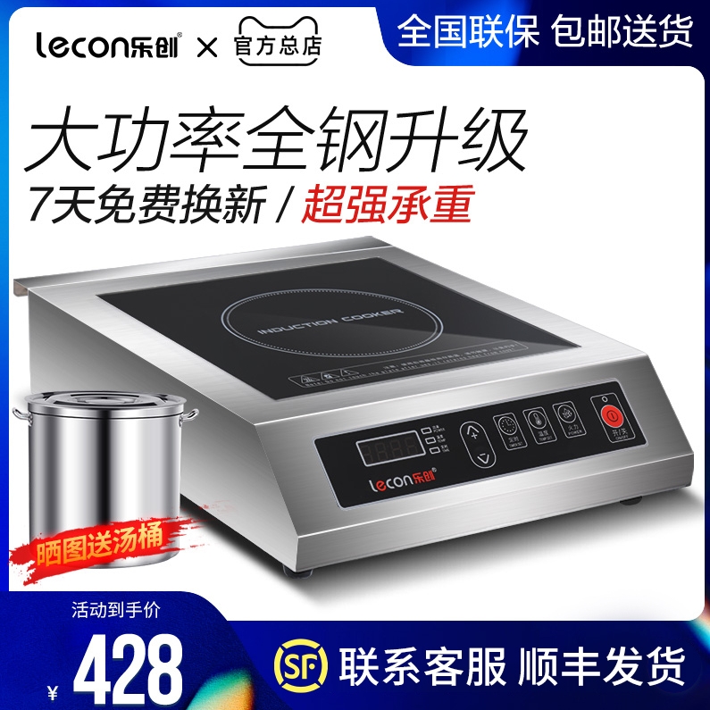 lecon/乐创 LC-L3电磁炉3500W大功率商用不锈钢灶台5000w平面汤炉|msdalam kategori peralatan dapur, periuk - dari Buy2taobao.com untuk memberikan perkhidmatan ejen Taobao profesional membeli