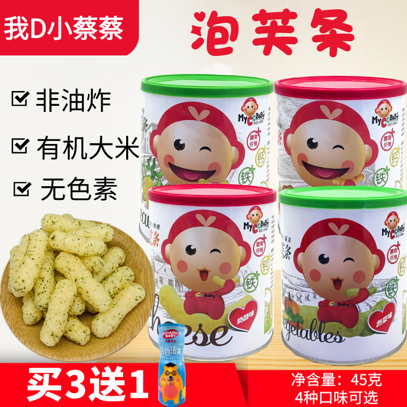 包邮 我d小蔡蔡稻鸭米泡芙条入口即化小蔡蔡非油