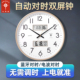 北极星电波钟现代简约挂钟自动对时客厅家用静音时钟蓝牙钟挂表