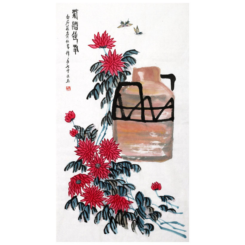 【直供周】齐仁来《菊酒延年》齐白石第八孙