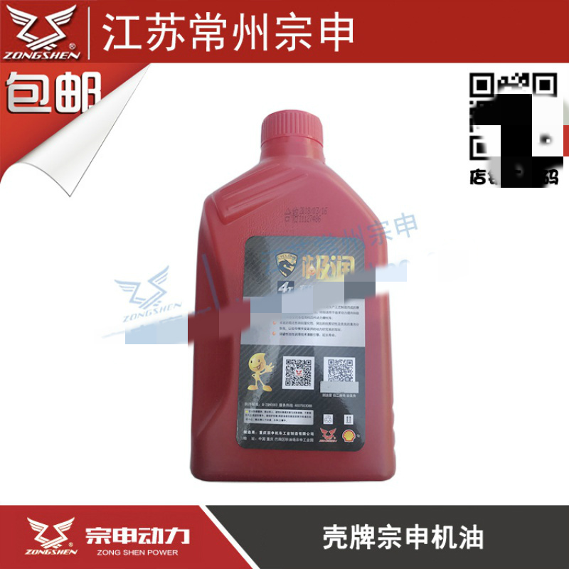 壳牌原车机油 SL 10W-40 壳牌宗申极润 赛科龙摩托车专用机油|ruв категории автозапчасти/уход/красоты/защищать, 本地化汽车服务, 保养服务, 机油 - от Buy2taobao.com для оказания профессиональной услуги покупки агента Taobao