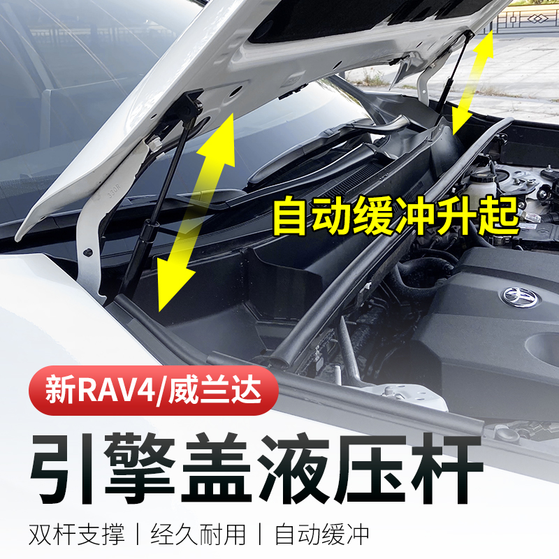 适用撑杆支架引擎丰田液压rav420款汽车配件后备箱弹簧助力器