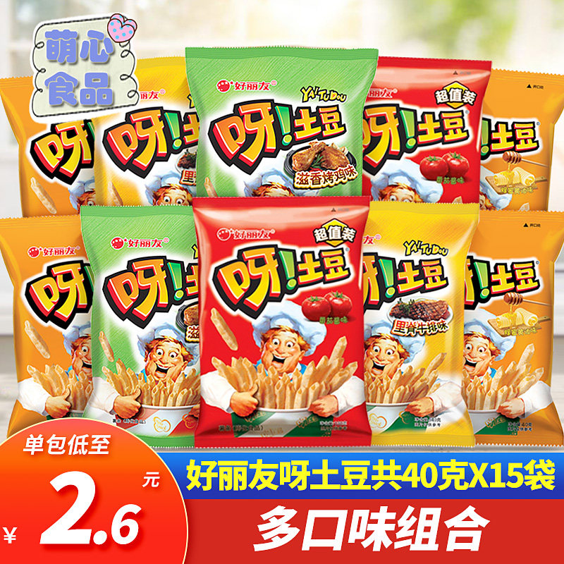 好丽友呀土豆40g*10袋蜂蜜黄油味薯片薯条好友趣大凹凸小吃零食