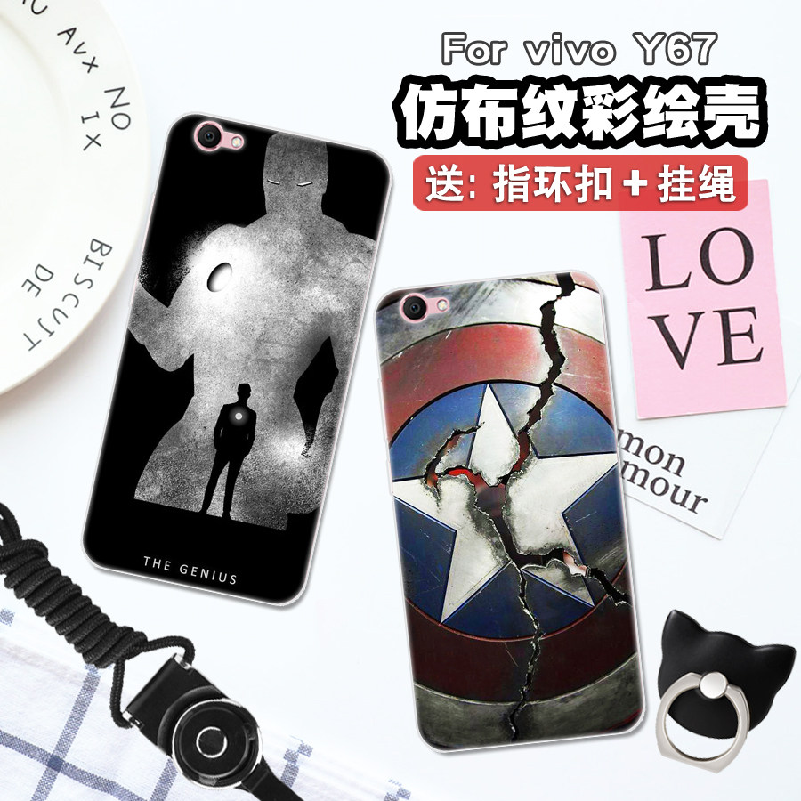 vivoy67a手机壳男款vivo丫67卡通软壳viv0y67l个性创意vivy潮男士