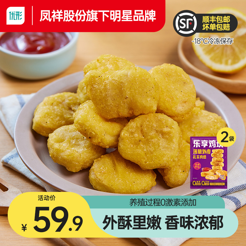 凤祥食品乐享鸡块炸鸡半成品快手菜鸡