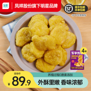 凤祥食品原味鸡块鸡柳半成品快手菜乐享鸡块鸡肉小吃4袋共2000g