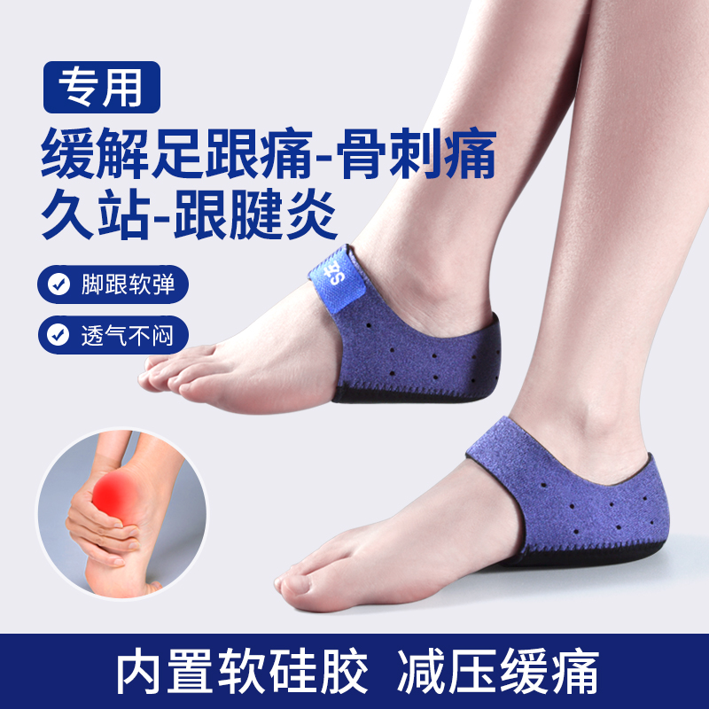 足跟鞋垫软硅胶舒适缓解疼痛神器久站脚后跟保护套筋膜跟腱炎骨刺