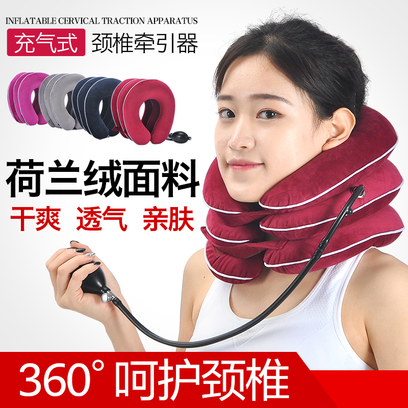 Inflatable neck Cervical traction household Cervical collar Stretcher medical adult Neck cervical spondylosis correct Neck protectionin the OTC Drug/Medical Devices/Planning supplies , Medical Devices , Cervical traction (Instrument) category - from Buy2taobao.com to provide professional Taobao agent buy service