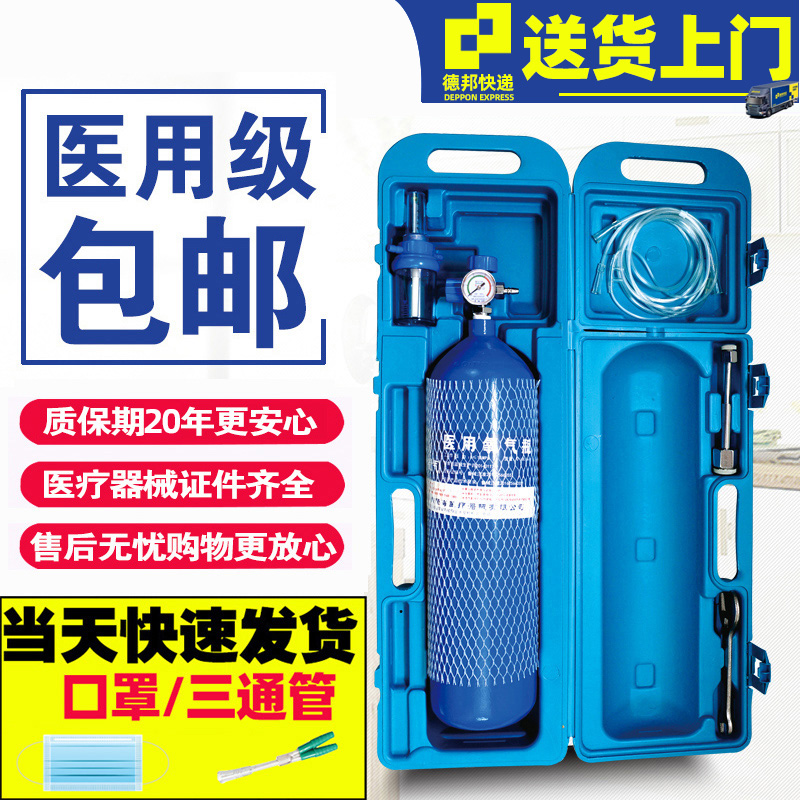 醫用氧氣瓶家用便攜式2L升氧氣罐車載救急戶外小型手提醫療供氧器在類目 OTC藥品/醫療器械/計生用品, 醫療器械, 製氧機(器械)中 - 來自Buy2taobao.com提供專業的淘寶代購服務