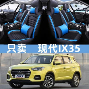 18新款冰丝汽车座套北京现代ix35全新款专用座垫全包冰丝车垫
