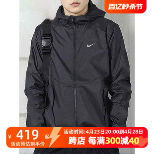 Nike耐克男款上衣秋季梭织跑步训练连帽夹克外套休闲运动服DD4747