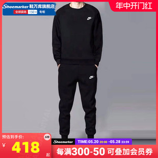 NIKE耐克运动套装男装2024春秋季新款训练服卫衣长裤跑步休闲服潮