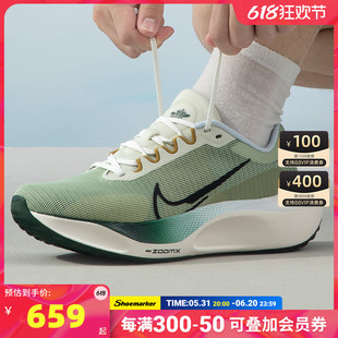 Nike耐克ZOOM FLY 5全掌碳板马拉松竞速跑步鞋运动鞋男FV3632-301