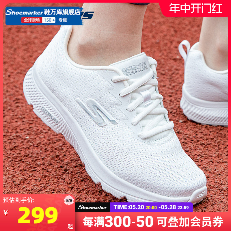 Skechers斯凯奇白色健步鞋女