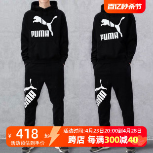 Puma彪马旗舰官网正品运动套装男2024夏季新款男士卫衣休闲两件套