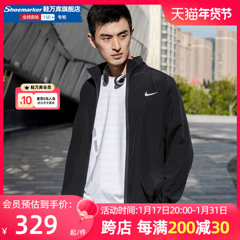 nike耐克运动外套男装23秋季新款跑步快干上衣立领夹克fb7500010