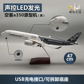空客a350原型机碳纤维航空47cm仿真客机飞机模型带led灯带轮子