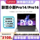 Lenovo/联想小新Pro14/pro16轻薄商务设计学生办公游戏笔记本电脑